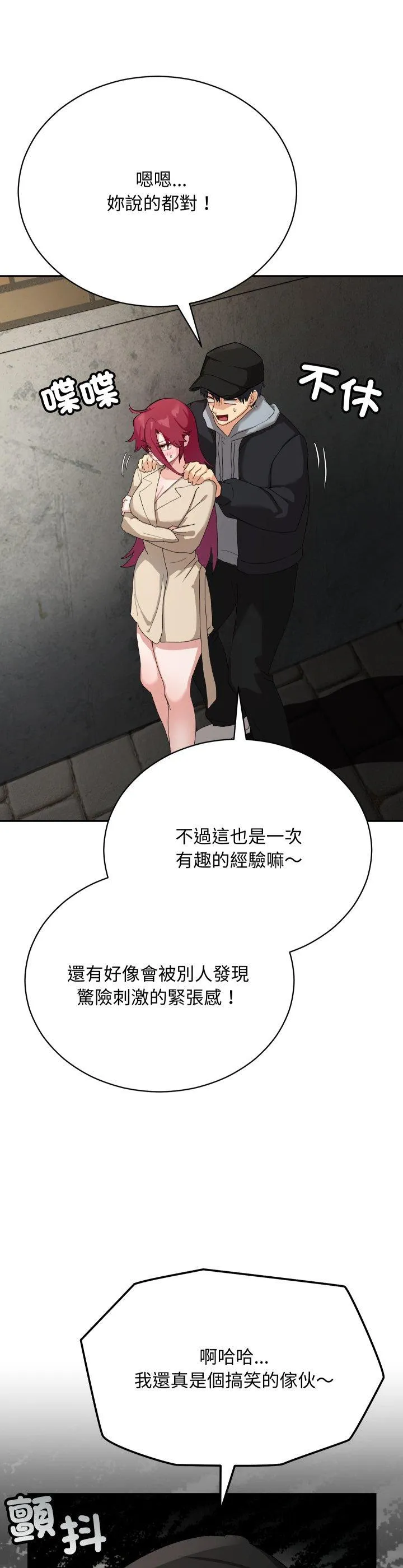 魔法少女退役后 第2話 第 11 页