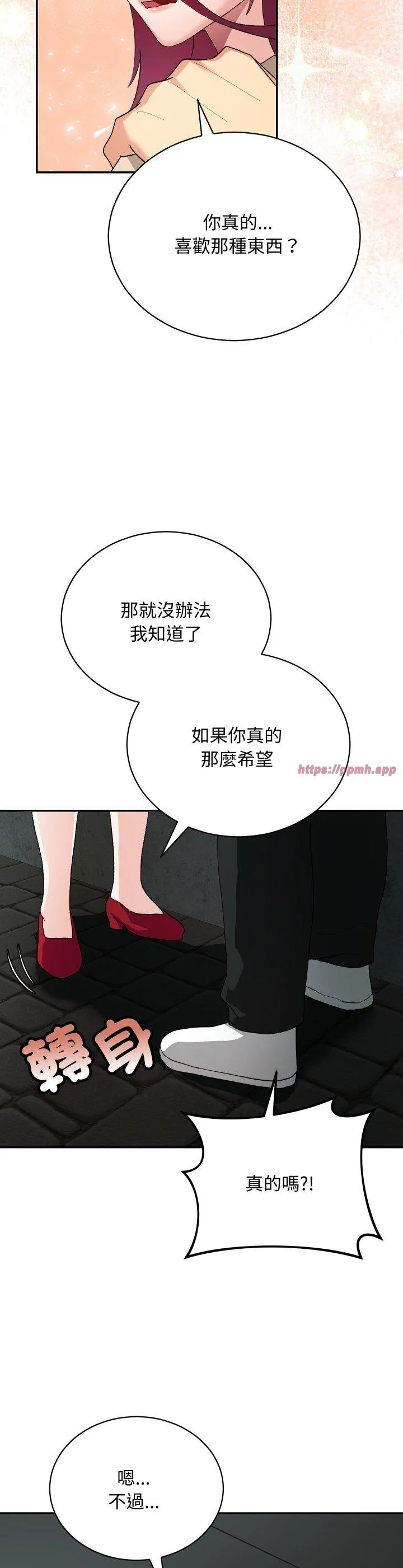 魔法少女退役后 第2話 第 13 页