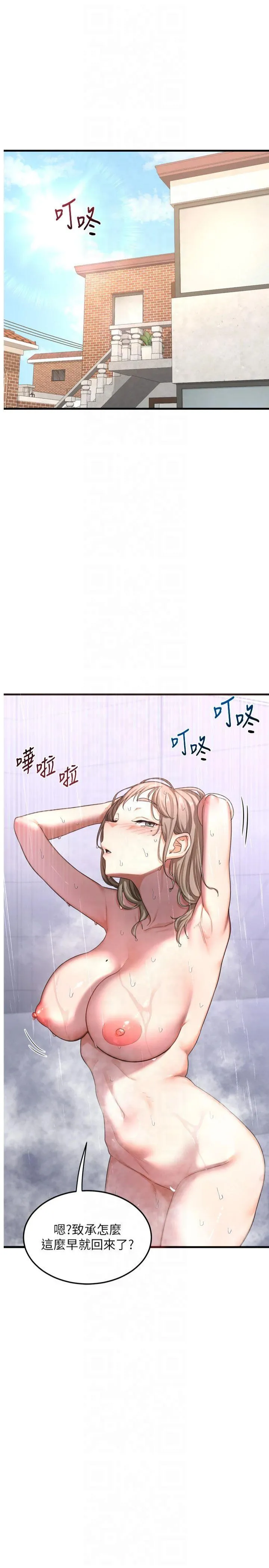熟女交换计划 第5話 - 你的發育都集中在這裡了 第 1 页