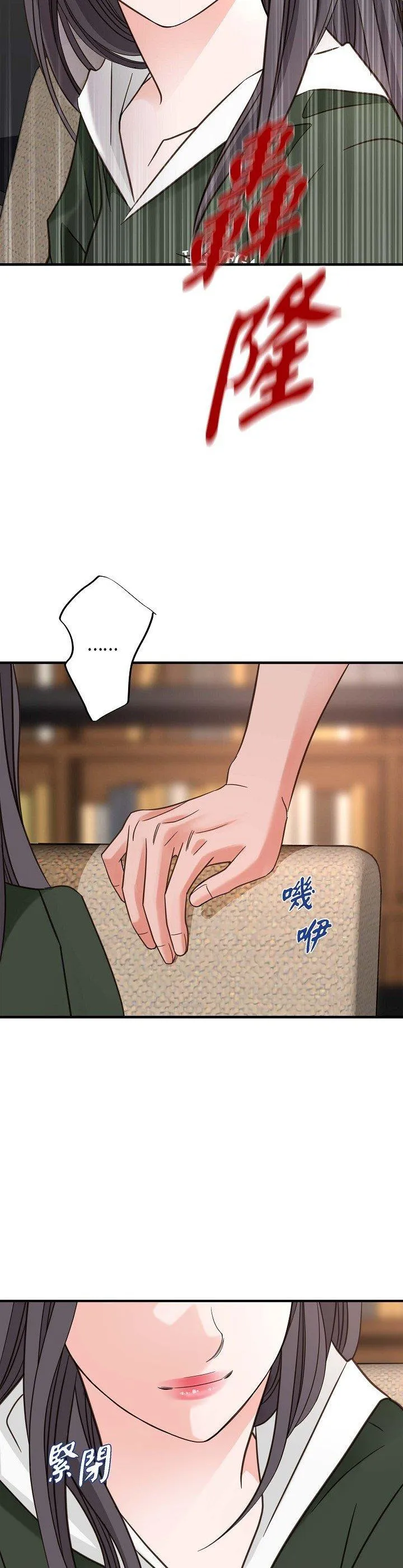 没有出口 第29話 第 2 页