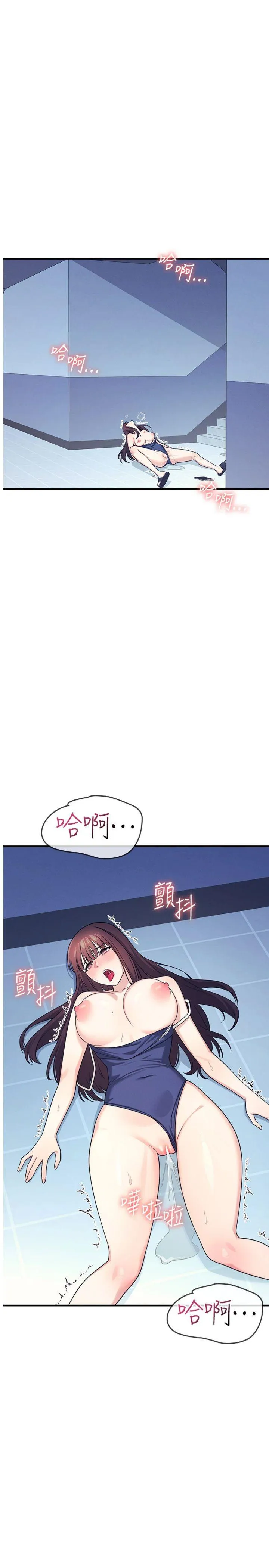 羞耻课堂 第9話 - 做錯事就是要受罰 第 1 页