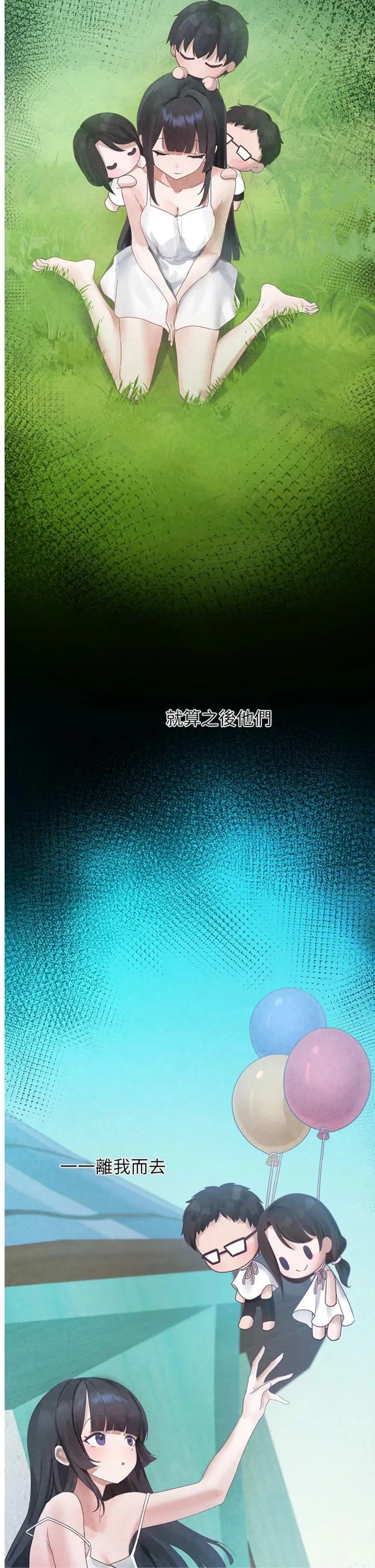 垃圾堆捡到宠物系萌妹 第16話 - 你們兩個都要幸福 第 2 页