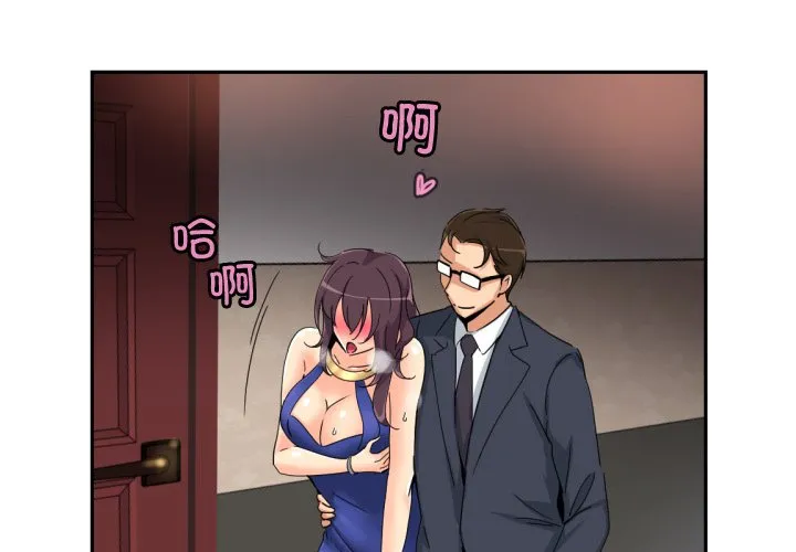 调教小娇妻 第47話 第 1 页