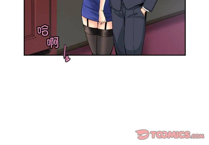 调教小娇妻 第47話 第 2 页