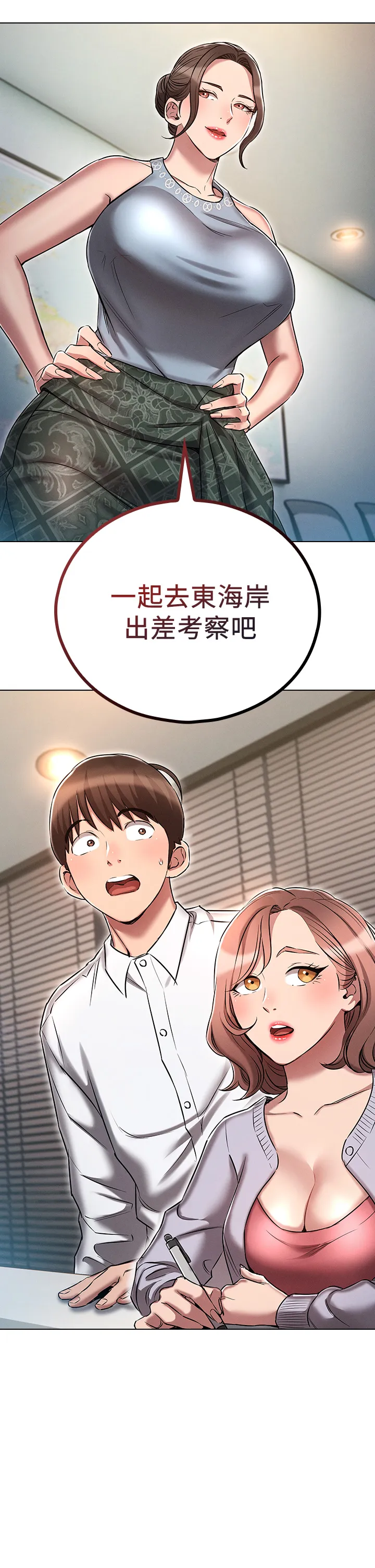 鲁蛇的多重宇宙 第17話 - 觸發性慾開關 第 2 页