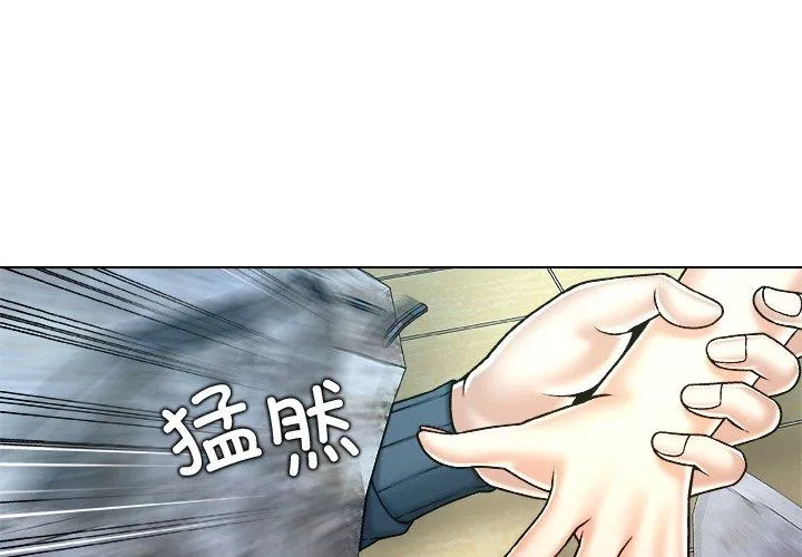 被幸运诅咒的人 第20話 第 3 页