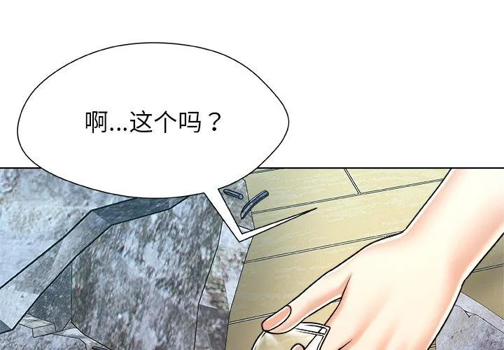 被幸运诅咒的人 第20話 第 1 页