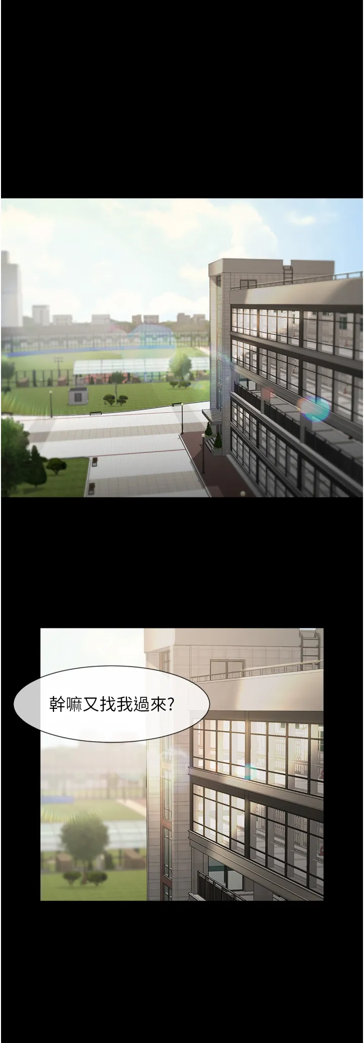 炸裂吧!巨棒 第1話 - 強棒出擊，女人發情 第 1 页