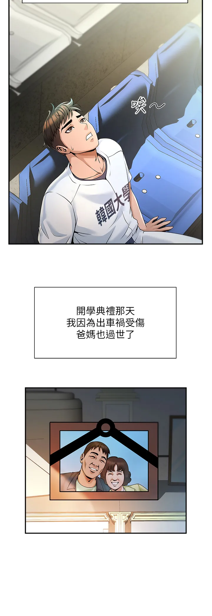 炸裂吧!巨棒 第1話 - 強棒出擊，女人發情 第 26 页