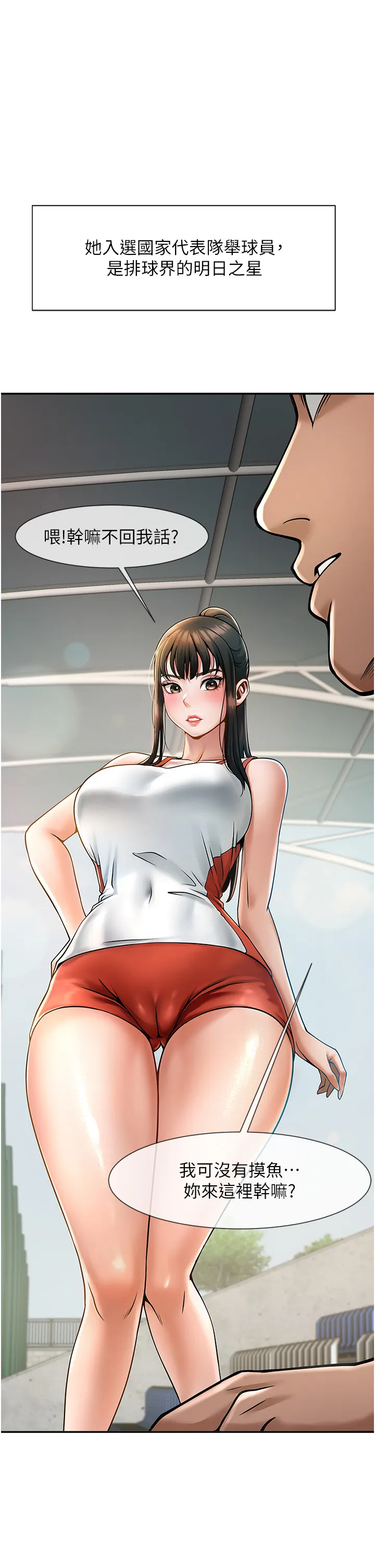 炸裂吧!巨棒 第1話 - 強棒出擊，女人發情 第 32 页