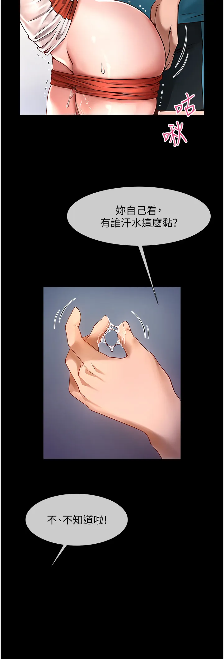 炸裂吧!巨棒 第1話 - 強棒出擊，女人發情 第 9 页