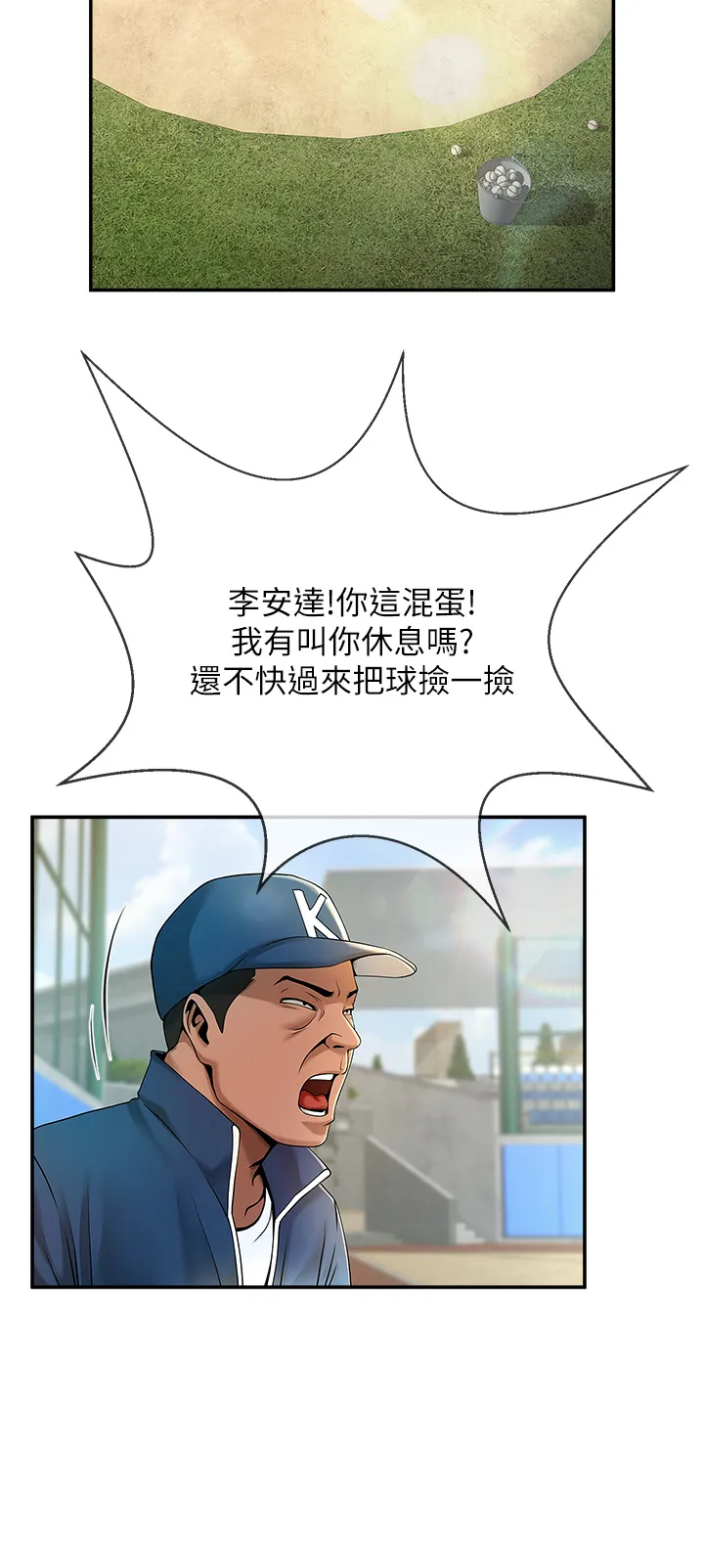 炸裂吧!巨棒 第1話 - 強棒出擊，女人發情 第 43 页