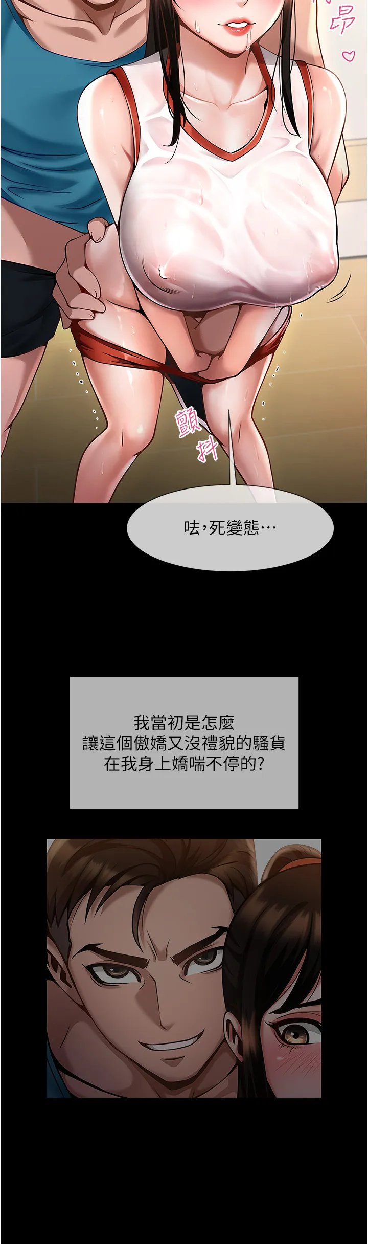 炸裂吧!巨棒 第1話 - 強棒出擊，女人發情 第 11 页