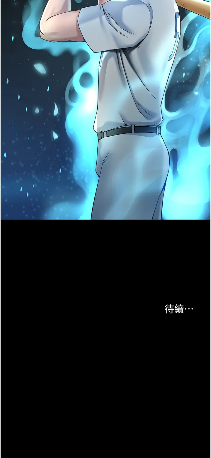 炸裂吧!巨棒 第1話 - 強棒出擊，女人發情 第 81 页