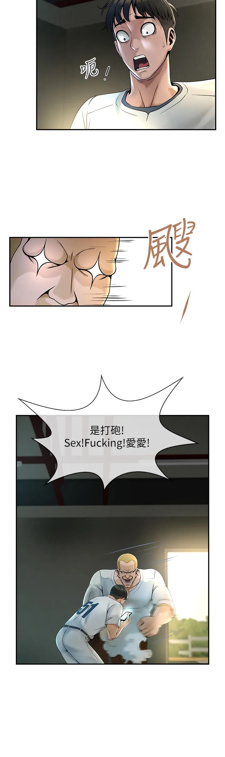 炸裂吧!巨棒 第1話 - 強棒出擊，女人發情 第 55 页