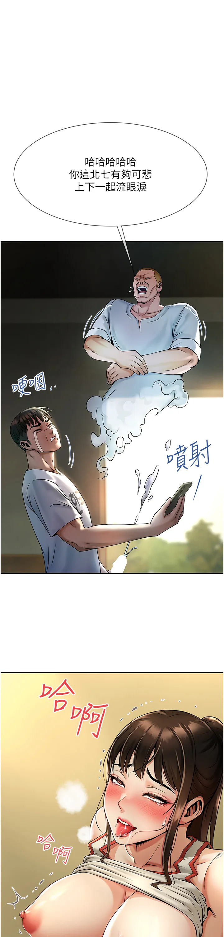 炸裂吧!巨棒 第1話 - 強棒出擊，女人發情 第 66 页