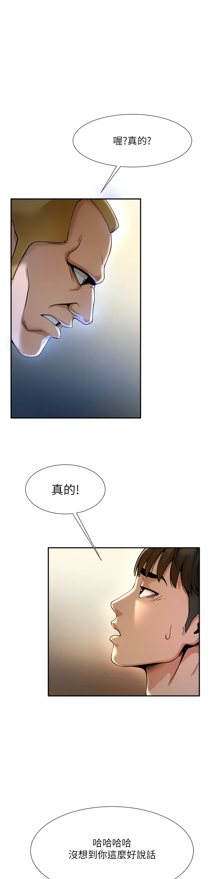 炸裂吧!巨棒 第1話 - 強棒出擊，女人發情 第 78 页
