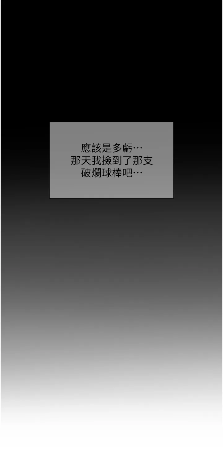 炸裂吧!巨棒 第1話 - 強棒出擊，女人發情 第 12 页