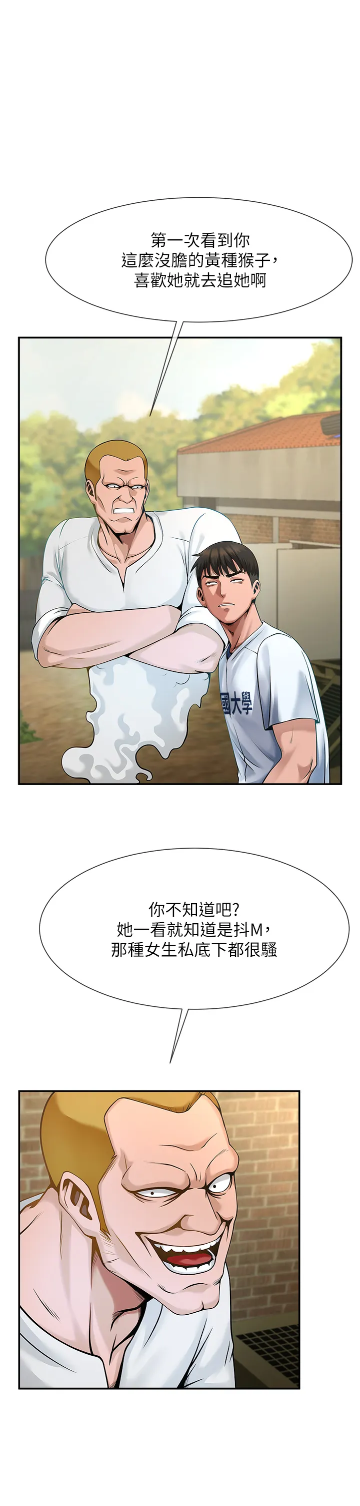 炸裂吧!巨棒 第1話 - 強棒出擊，女人發情 第 52 页