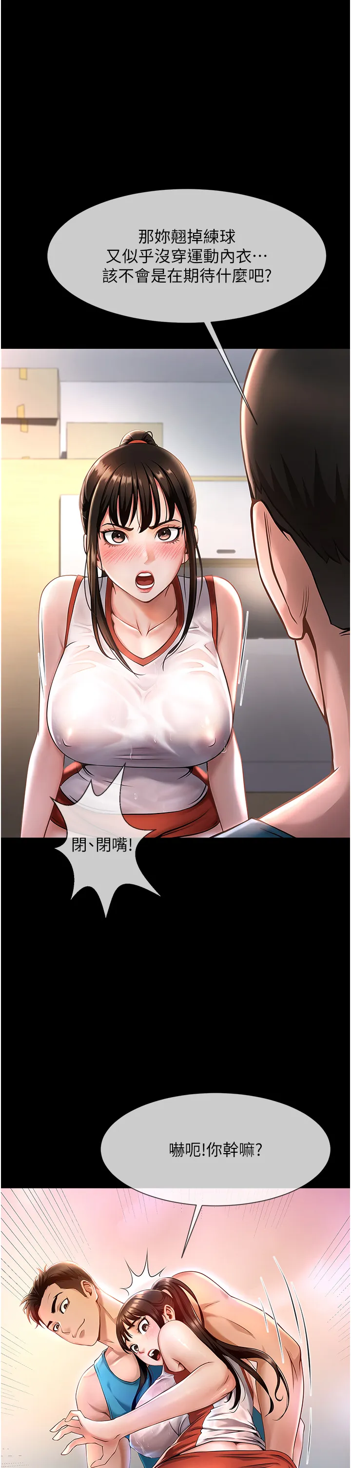 炸裂吧!巨棒 第1話 - 強棒出擊，女人發情 第 4 页