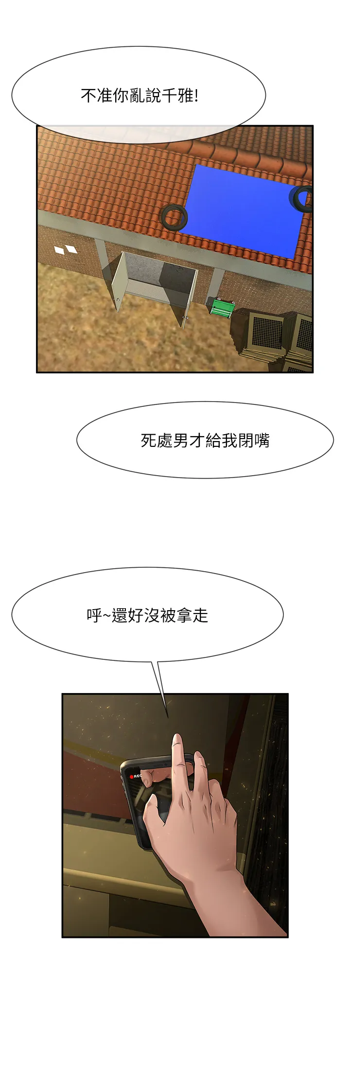 炸裂吧!巨棒 第1話 - 強棒出擊，女人發情 第 53 页