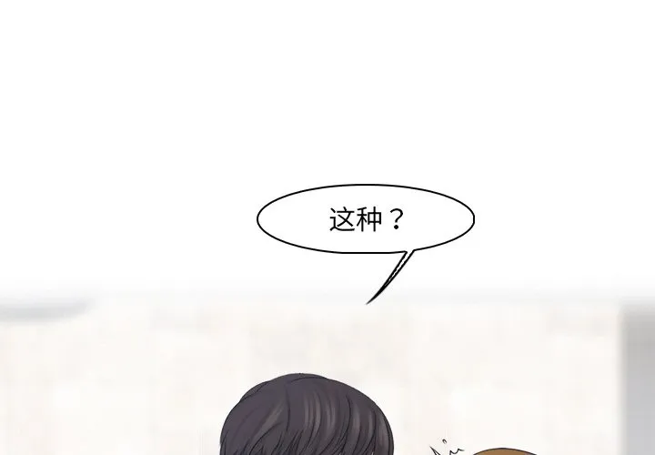 女友与奴隶 第26話 第 1 页