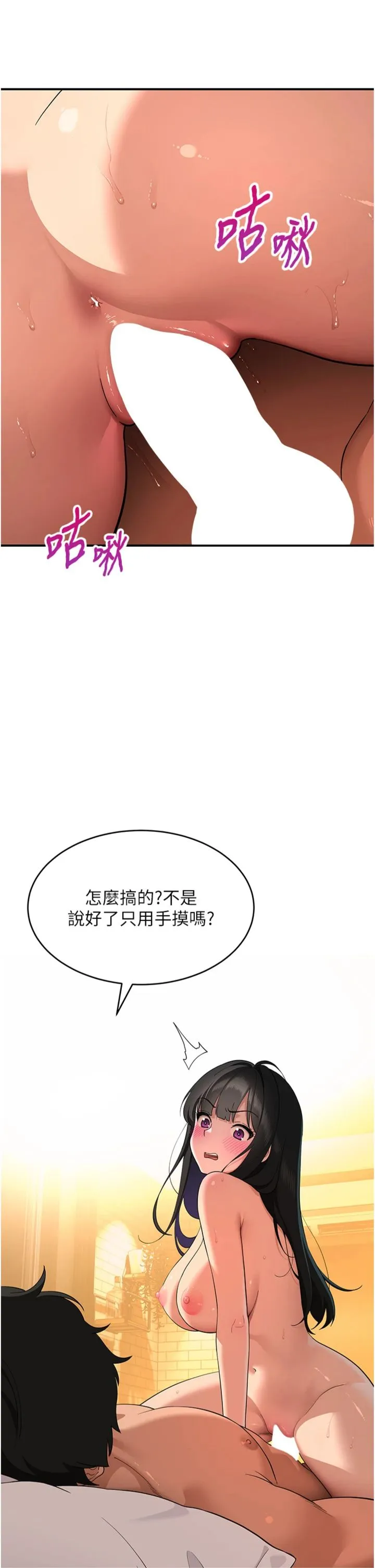 斯文坏猫猫 第5話 - 不由自主還想要♥ 第 2 页