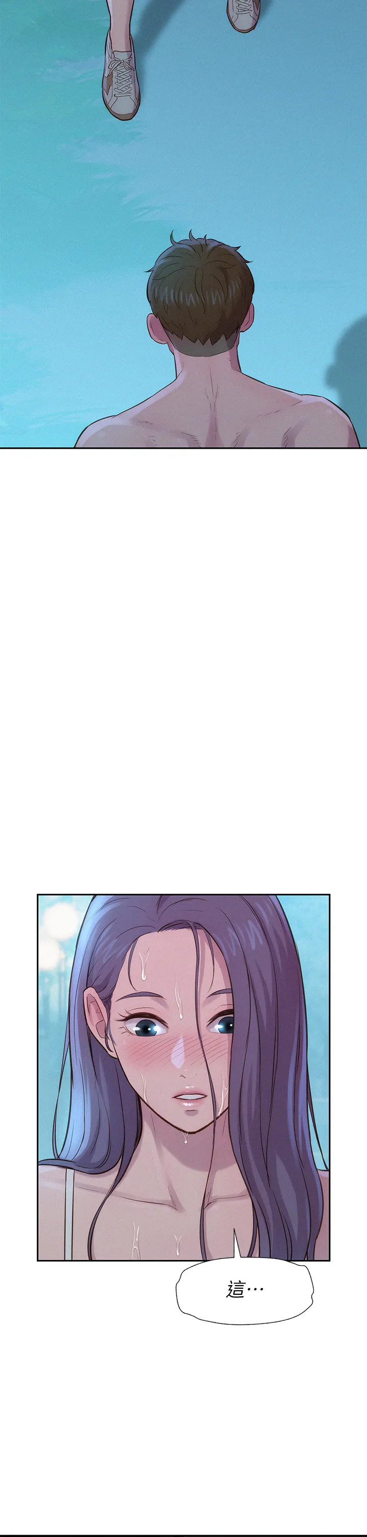 浪漫露营 第5話 - 有比昨晚那女的更美味嗎? 第 3 页