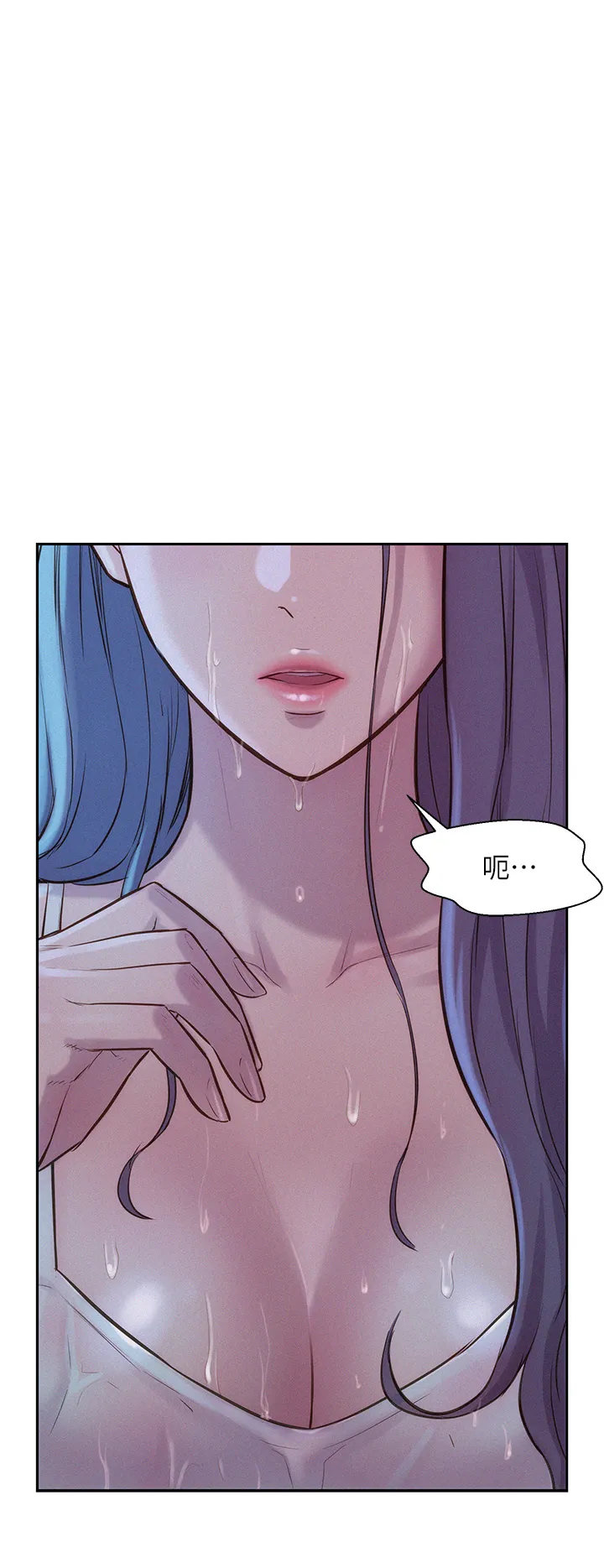 浪漫露营 第5話 - 有比昨晚那女的更美味嗎? 第 1 页