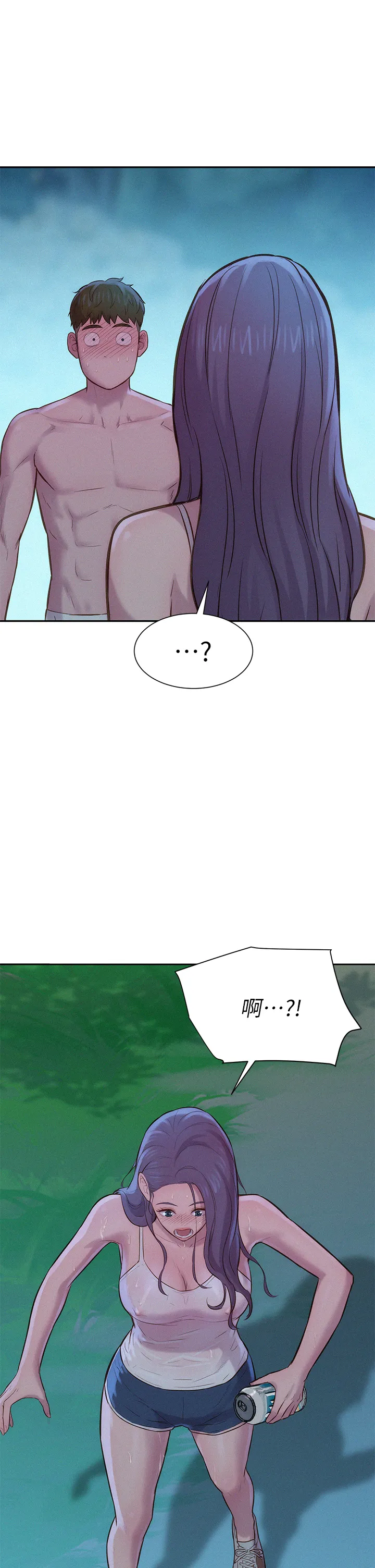 浪漫露营 第5話 - 有比昨晚那女的更美味嗎? 第 2 页