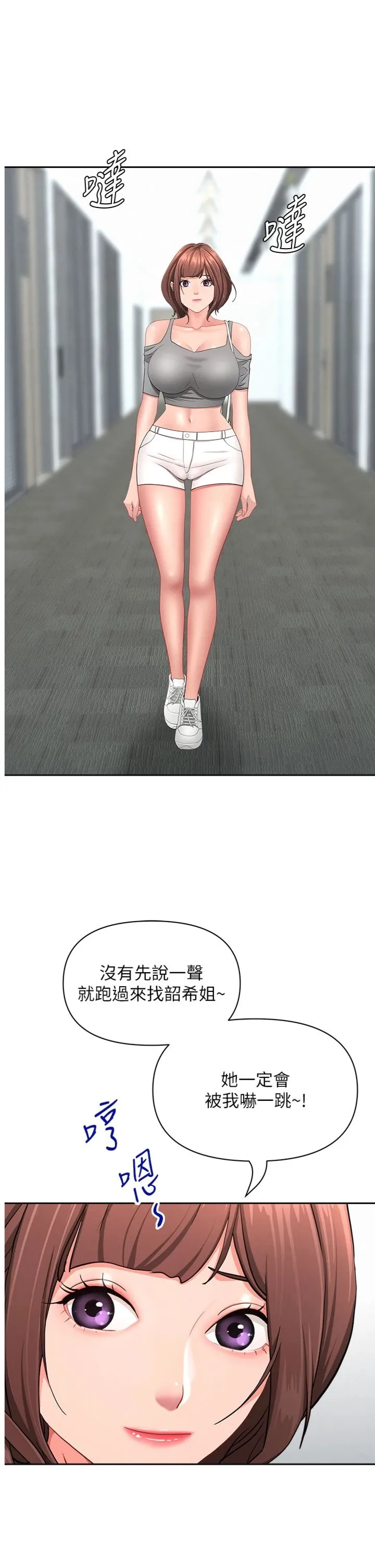 罪爱人妻 第37話 - 有人進來了…怎麼辦? 第 1 页