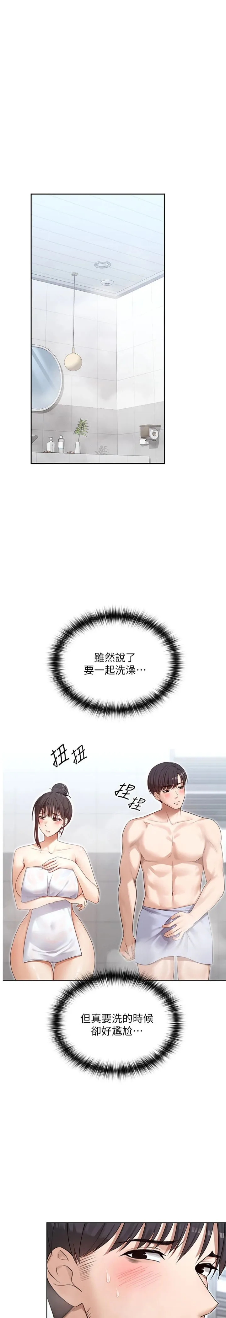魔法少女露美娜 第3話 - 無法忍耐的慾望 第 1 页