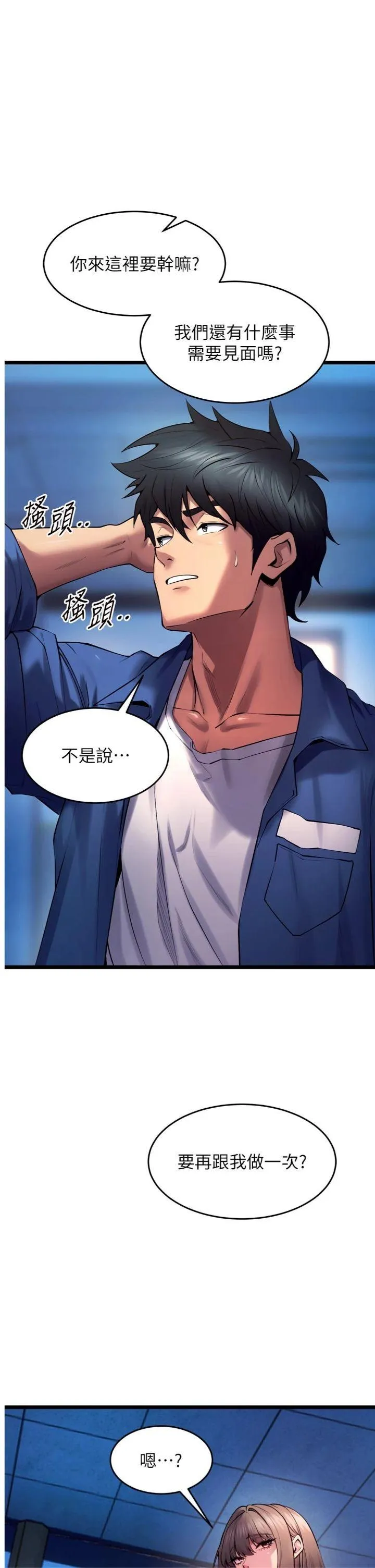 狱火重生 第38話 - 最後一項測驗 第 1 页