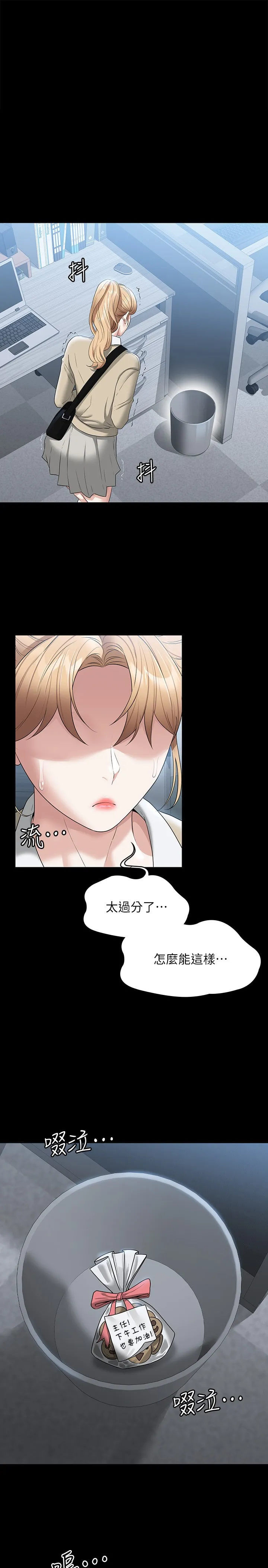 超级公务员 第57話 - 刺激性慾的20歲肌膚 第 1 页
