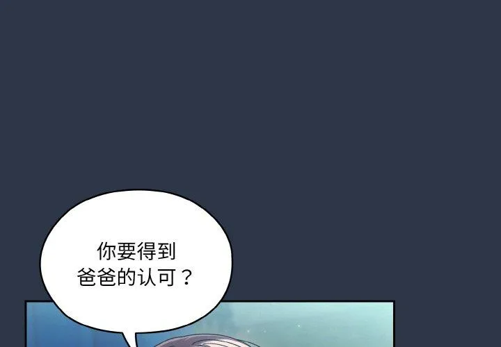 老大! 请把女儿交给我! 第56話 第 1 页