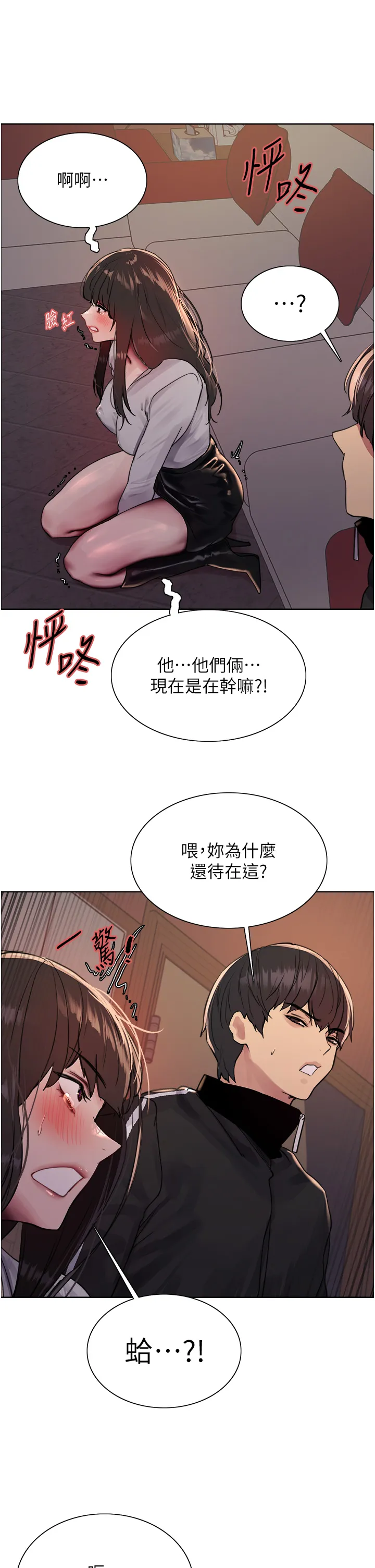 色轮眼 第2季 第13話 - 都成年了，打炮很正常吧? 第 1 页