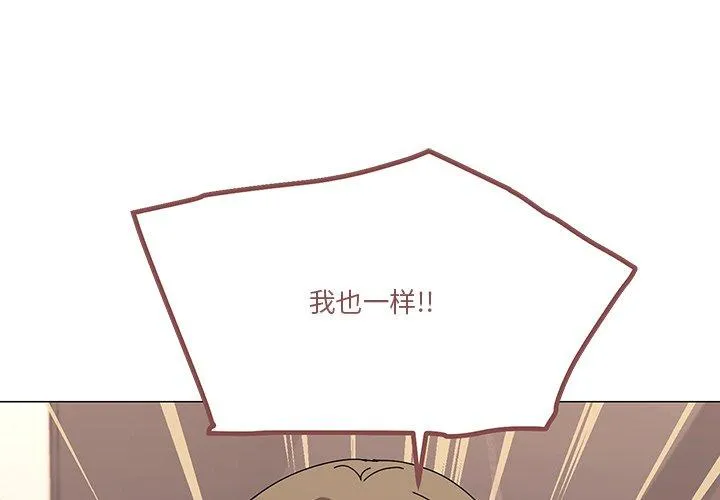 家人之间这样不好吧 第43話 第 2 页