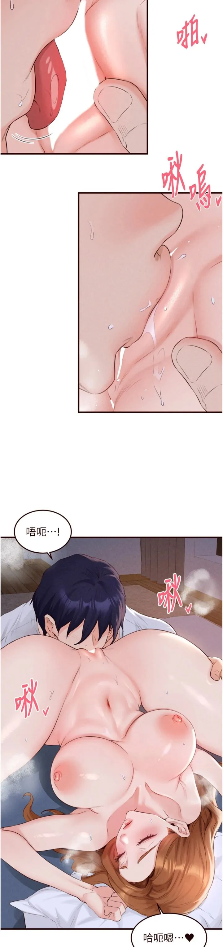 熟女自助餐 第85話 - 強奸睡夢中的天使 第 3 页