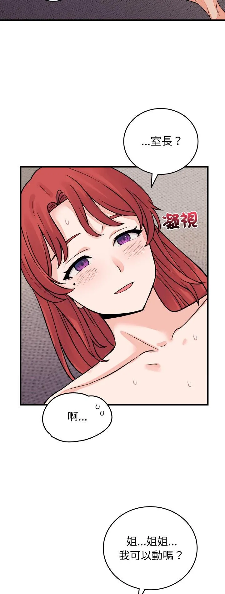 少爷的替身 第46話 第 2 页