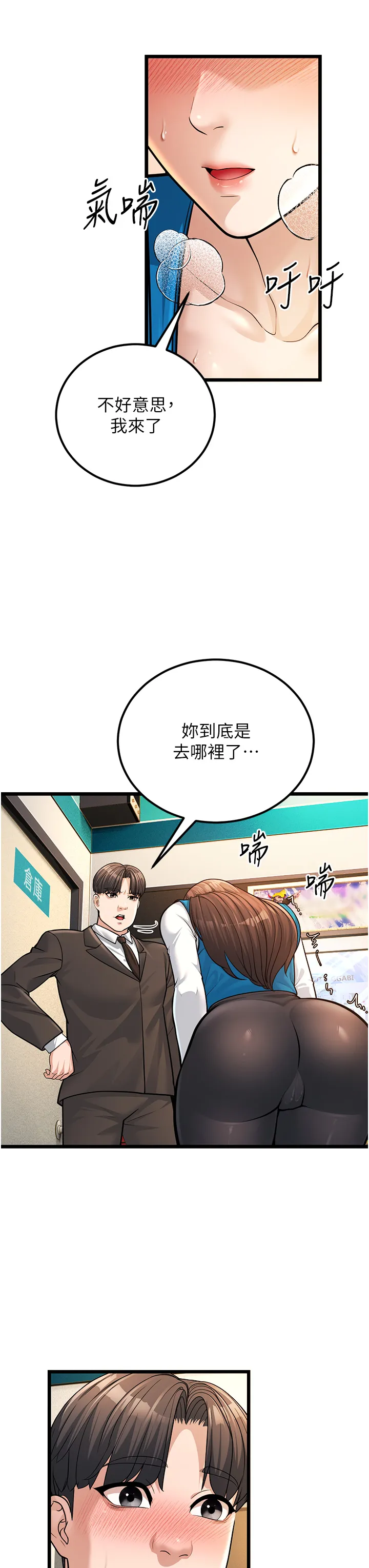 幼齿小阿姨 第2話 - 你對阿姨勃起了? 第 41 页