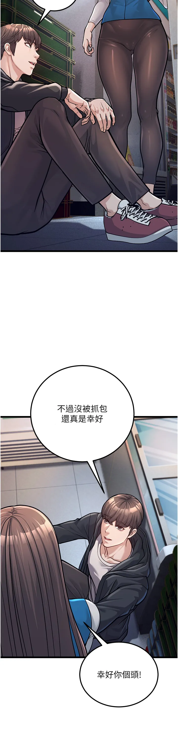 幼齿小阿姨 第2話 - 你對阿姨勃起了? 第 48 页