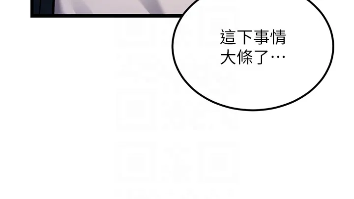 幼齿小阿姨 第2話 - 你對阿姨勃起了? 第 28 页