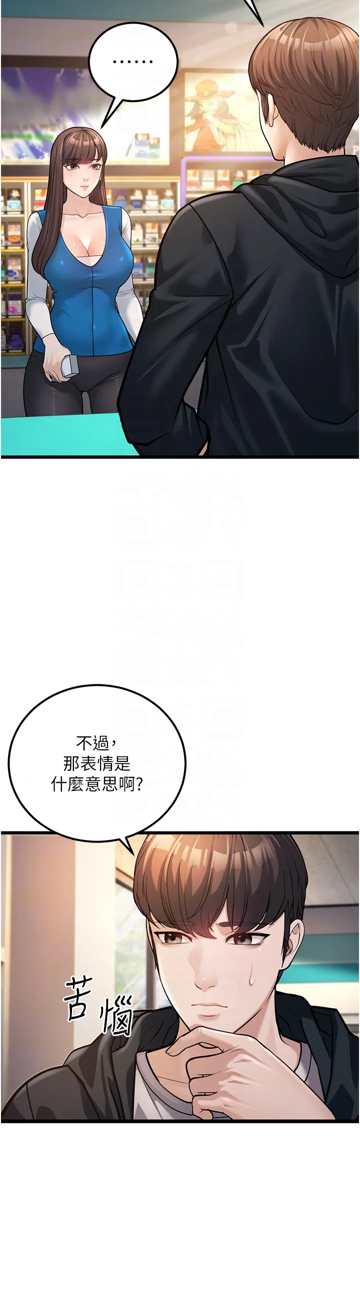 幼齿小阿姨 第2話 - 你對阿姨勃起了? 第 14 页