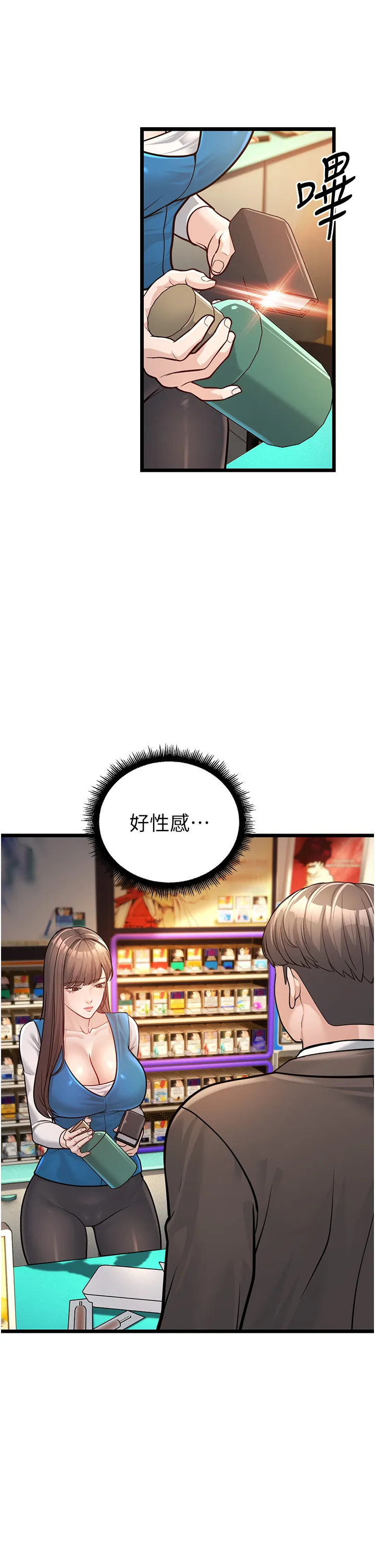 幼齿小阿姨 第2話 - 你對阿姨勃起了? 第 45 页