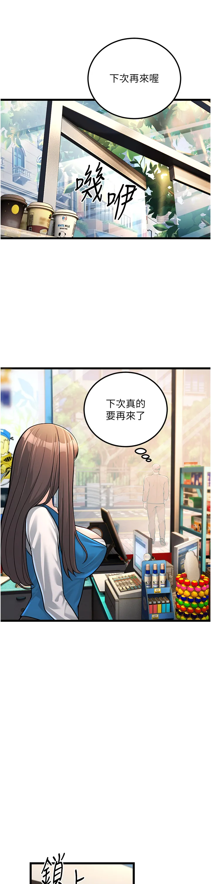 幼齿小阿姨 第2話 - 你對阿姨勃起了? 第 46 页
