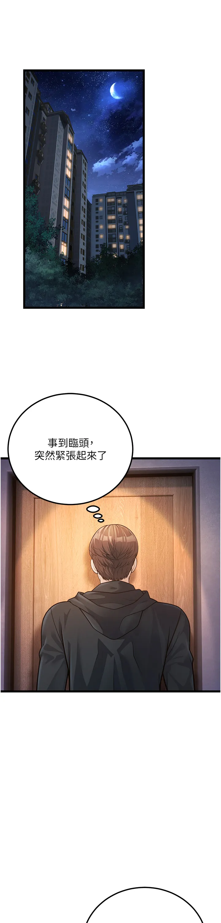 幼齿小阿姨 第2話 - 你對阿姨勃起了? 第 56 页