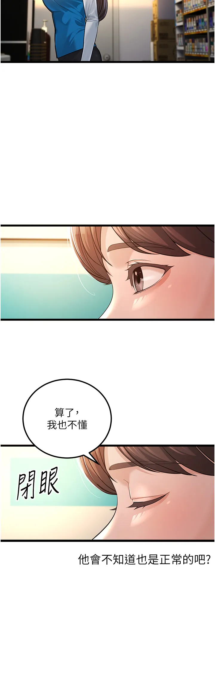 幼齿小阿姨 第2話 - 你對阿姨勃起了? 第 17 页
