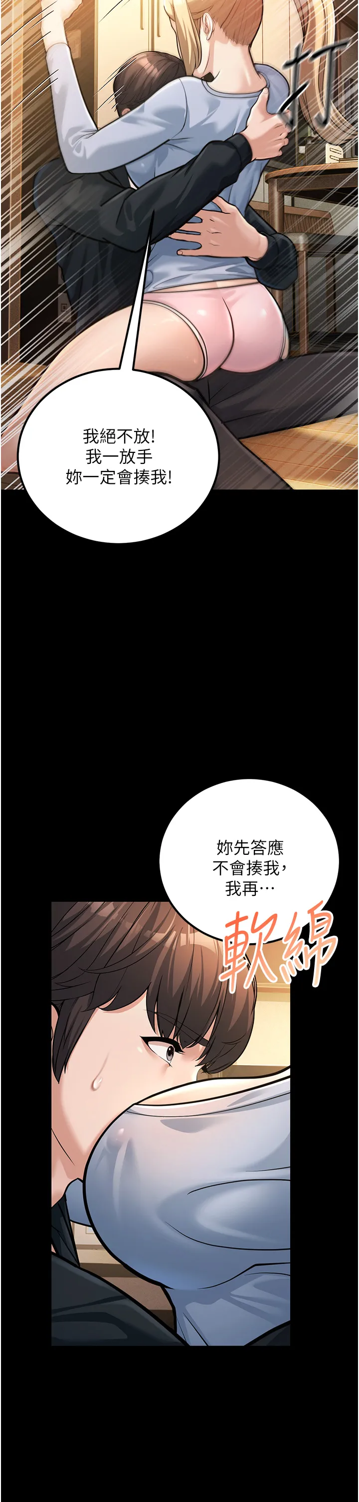 幼齿小阿姨 第2話 - 你對阿姨勃起了? 第 9 页