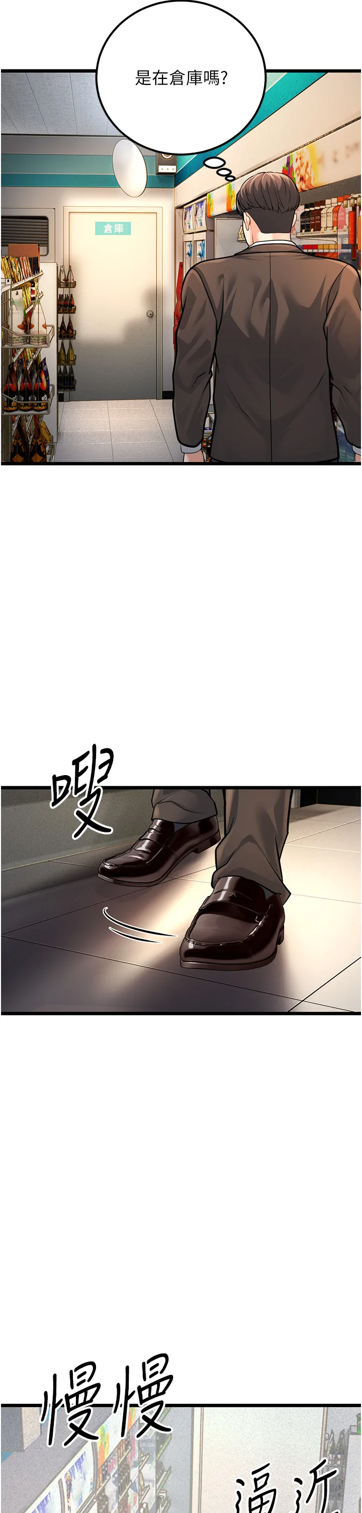 幼齿小阿姨 第2話 - 你對阿姨勃起了? 第 35 页