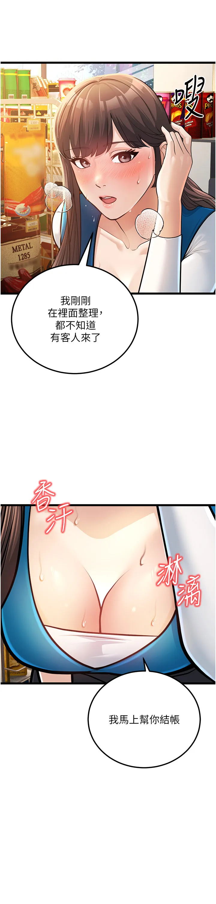 幼齿小阿姨 第2話 - 你對阿姨勃起了? 第 43 页